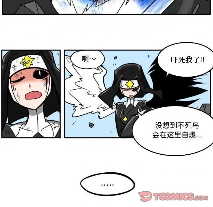 马基什的疯狂邻居 惊奇百怪来惹吧第 77 话 第35页