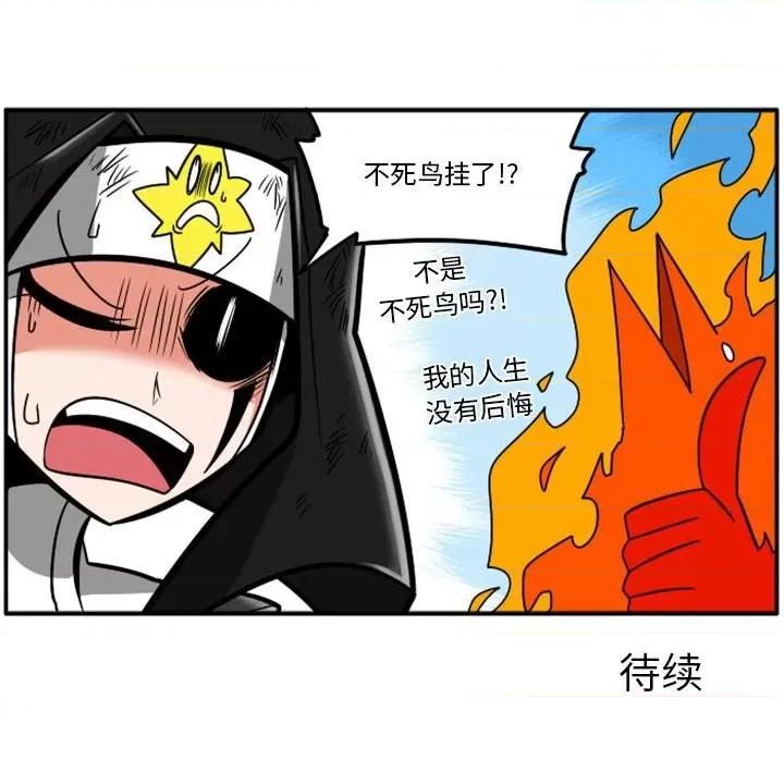 马基什的疯狂邻居 惊奇百怪来惹吧第 77 话 第36页