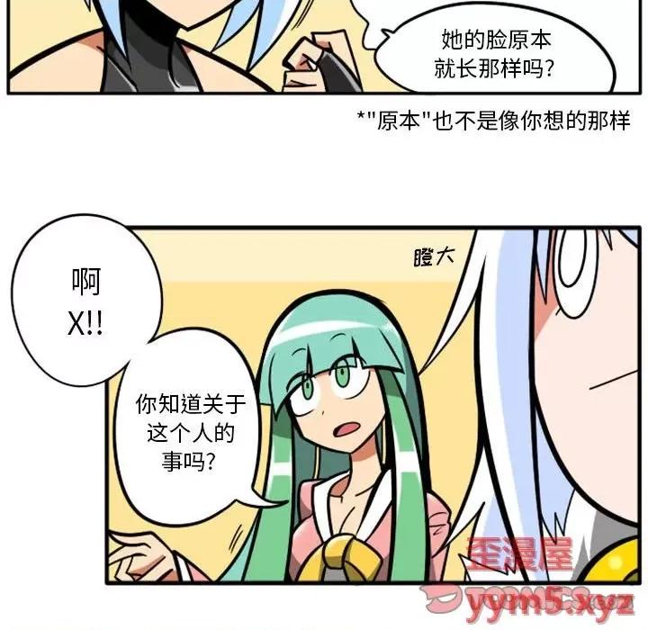 马基什的疯狂邻居 惊奇百怪来惹吧第 78 话 第9页