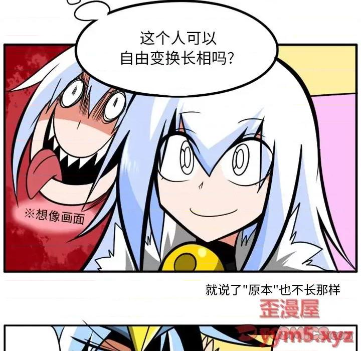 马基什的疯狂邻居 惊奇百怪来惹吧第 78 话 第13页
