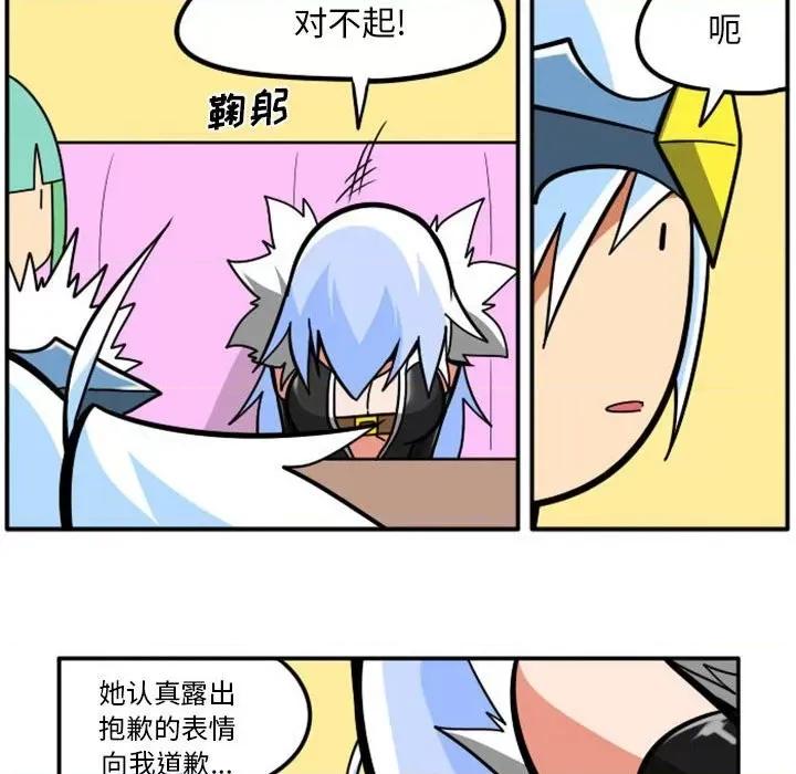 马基什的疯狂邻居 惊奇百怪来惹吧第 78 话 第16页