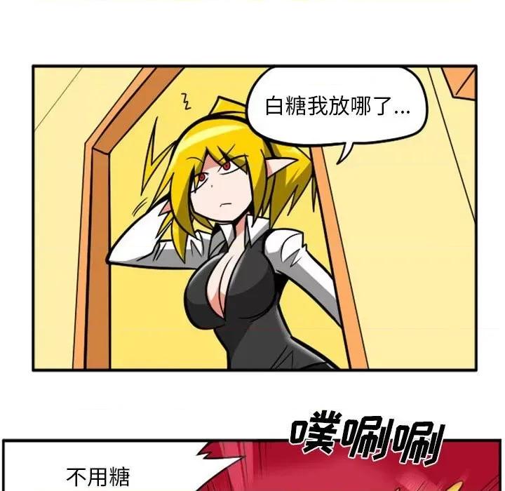 马基什的疯狂邻居 惊奇百怪来惹吧第 78 话 第18页