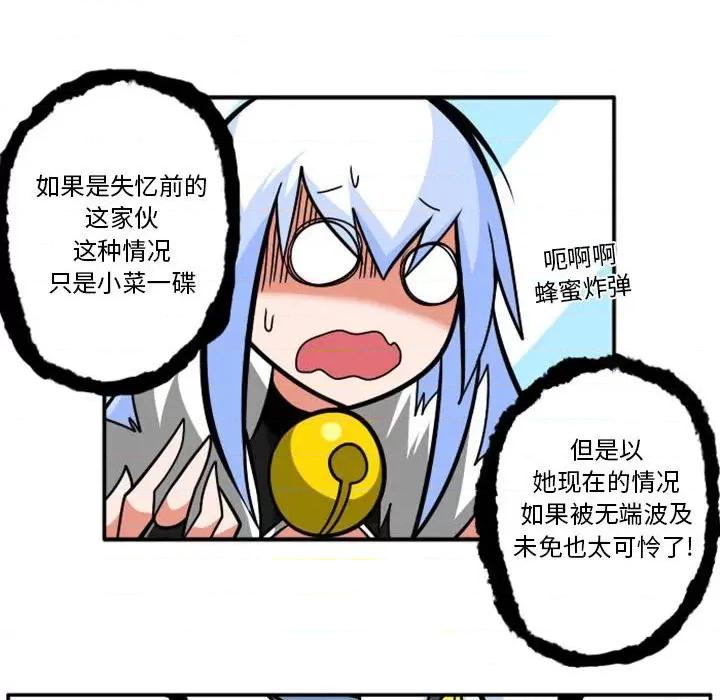 马基什的疯狂邻居 惊奇百怪来惹吧第 78 话 第22页