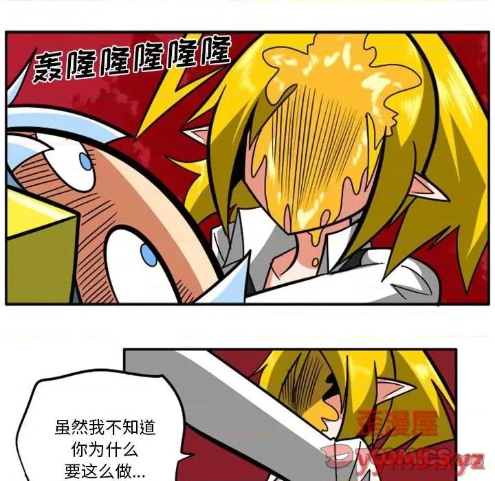 马基什的疯狂邻居 惊奇百怪来惹吧第 78 话 第25页