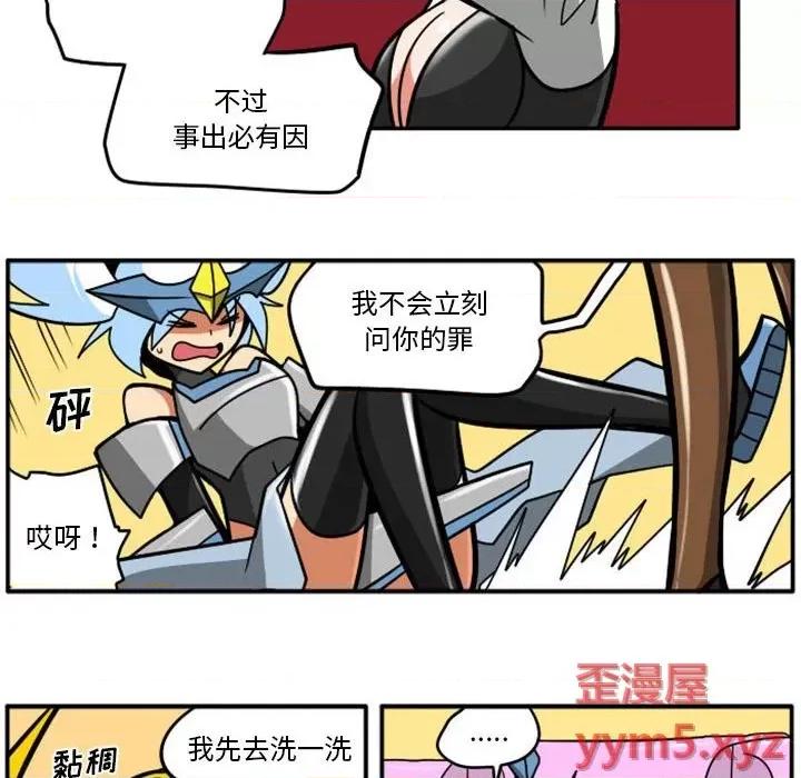 马基什的疯狂邻居 惊奇百怪来惹吧第 78 话 第26页