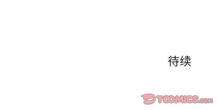 马基什的疯狂邻居 惊奇百怪来惹吧第 78 话 第31页