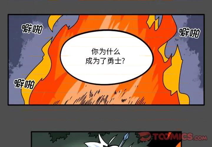 马基什的疯狂邻居 惊奇百怪来惹吧第 79 话 第1页
