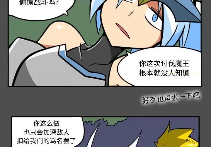 马基什的疯狂邻居 惊奇百怪来惹吧第 79 话 第4页