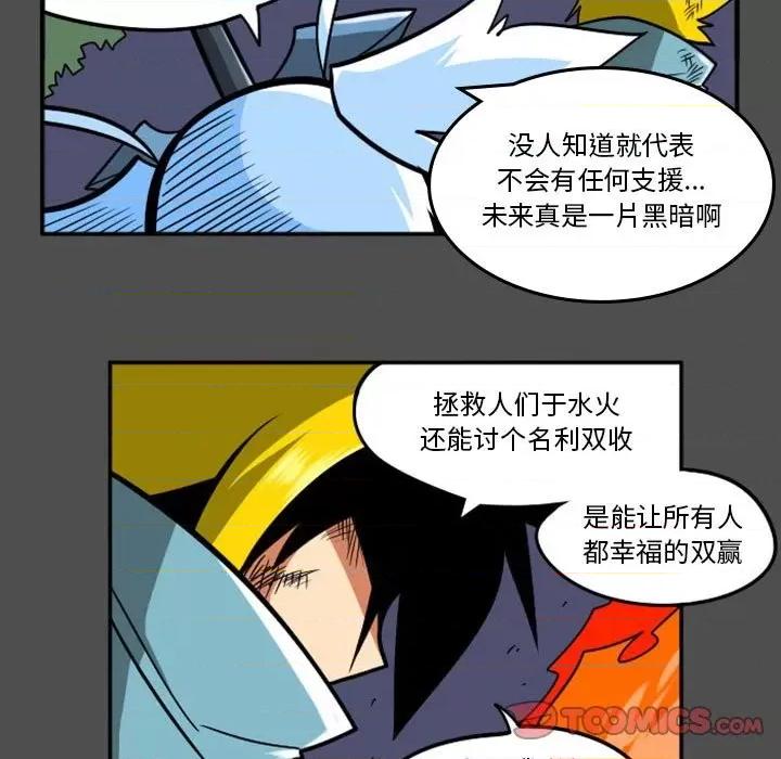 马基什的疯狂邻居 惊奇百怪来惹吧第 79 话 第5页