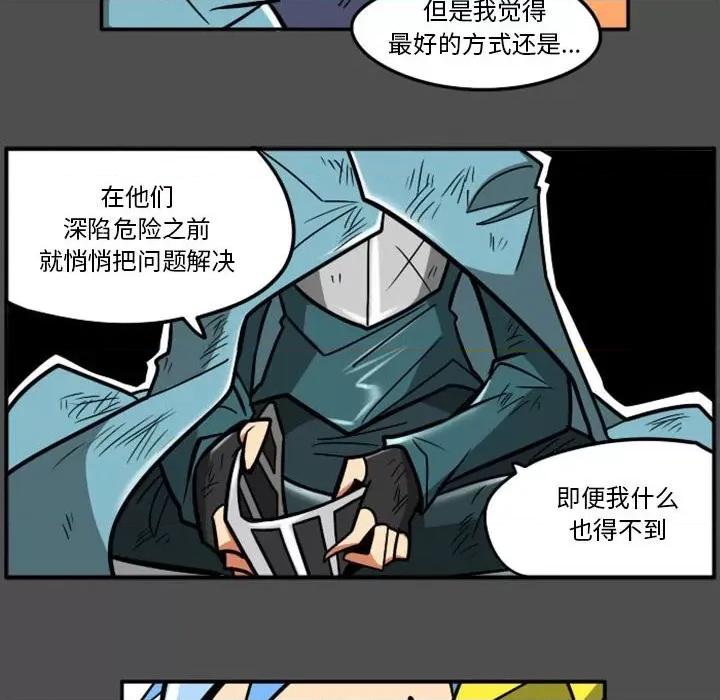 马基什的疯狂邻居 惊奇百怪来惹吧第 79 话 第6页