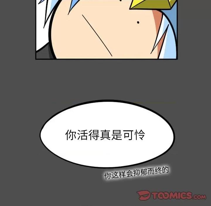 马基什的疯狂邻居 惊奇百怪来惹吧第 79 话 第7页