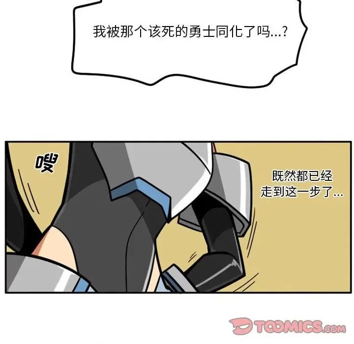 马基什的疯狂邻居 惊奇百怪来惹吧第 79 话 第9页