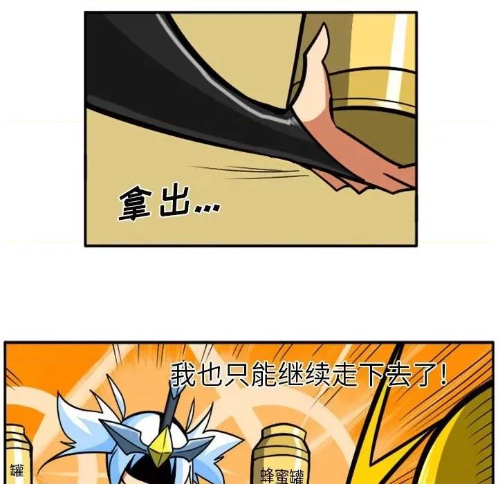 马基什的疯狂邻居 惊奇百怪来惹吧第 79 话 第10页