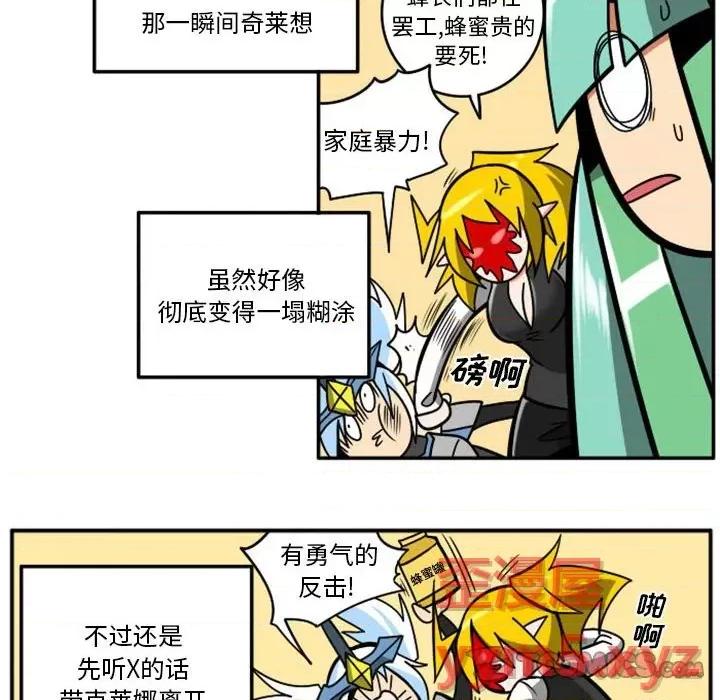 马基什的疯狂邻居 惊奇百怪来惹吧第 79 话 第15页