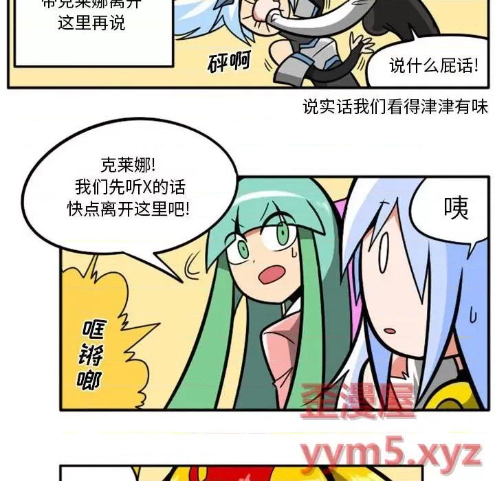 马基什的疯狂邻居 惊奇百怪来惹吧第 79 话 第16页