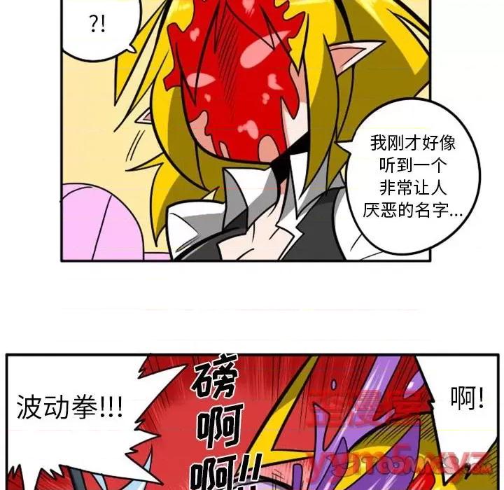 马基什的疯狂邻居 惊奇百怪来惹吧第 79 话 第17页