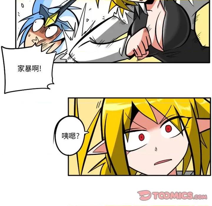 马基什的疯狂邻居 惊奇百怪来惹吧第 79 话 第21页