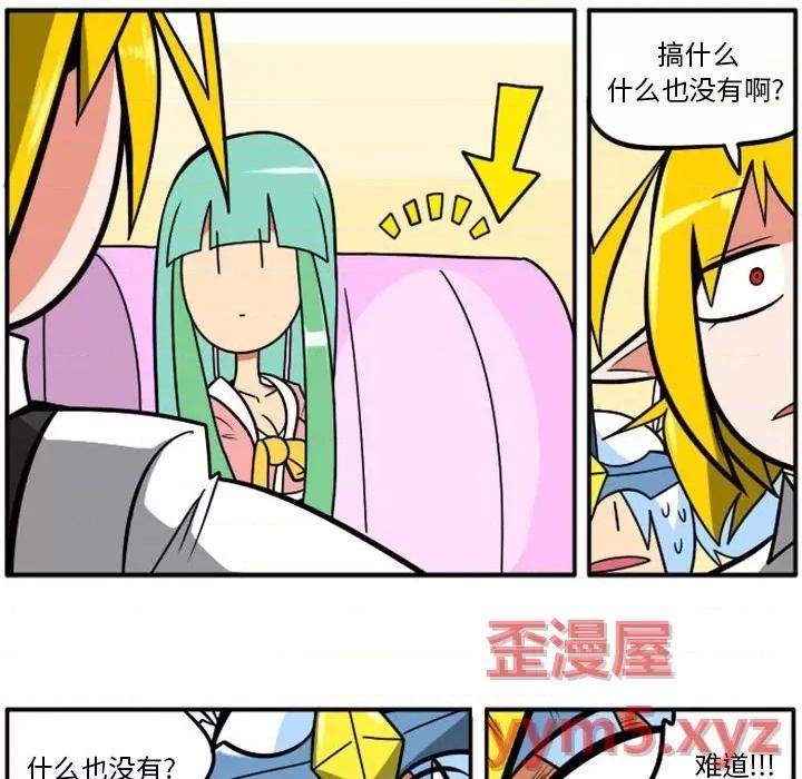 马基什的疯狂邻居 惊奇百怪来惹吧第 79 话 第22页