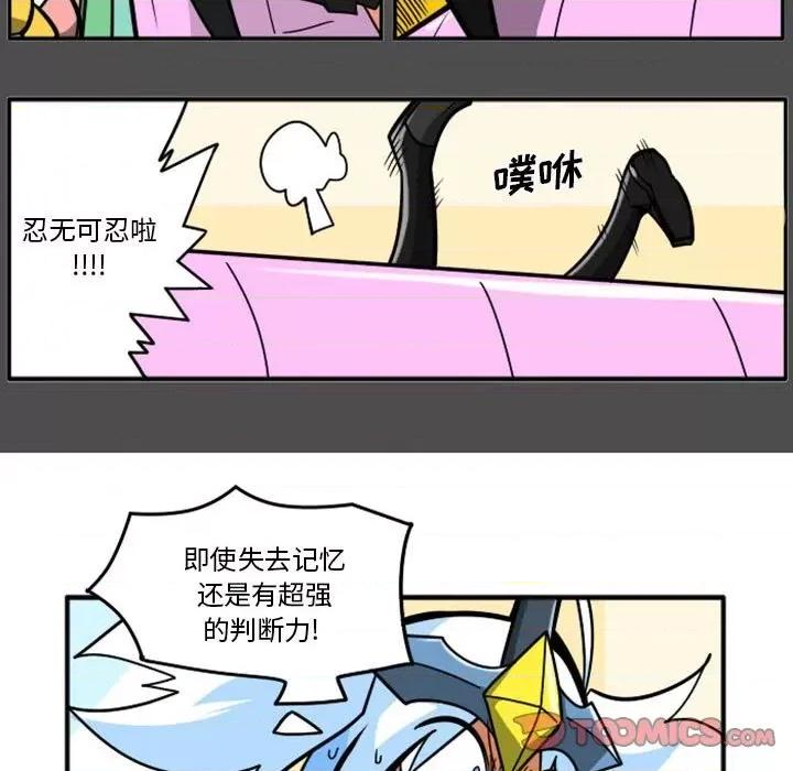 马基什的疯狂邻居 惊奇百怪来惹吧第 79 话 第25页