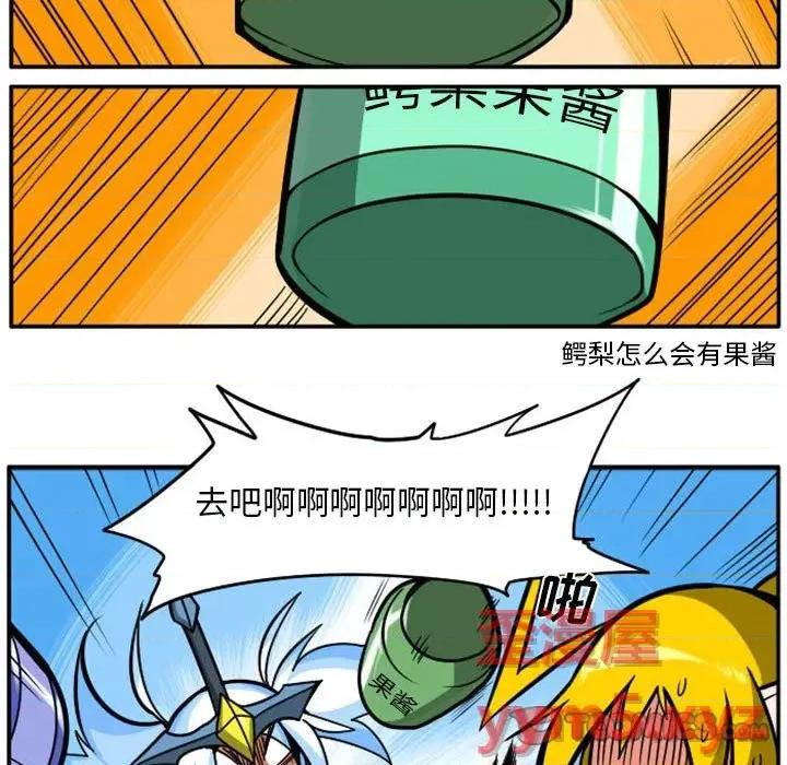 马基什的疯狂邻居 惊奇百怪来惹吧第 79 话 第29页
