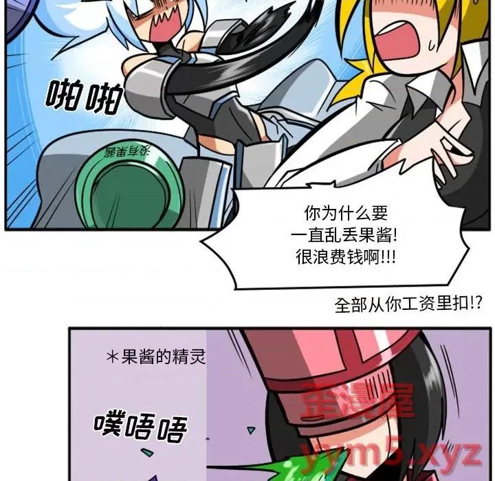 马基什的疯狂邻居 惊奇百怪来惹吧第 79 话 第30页