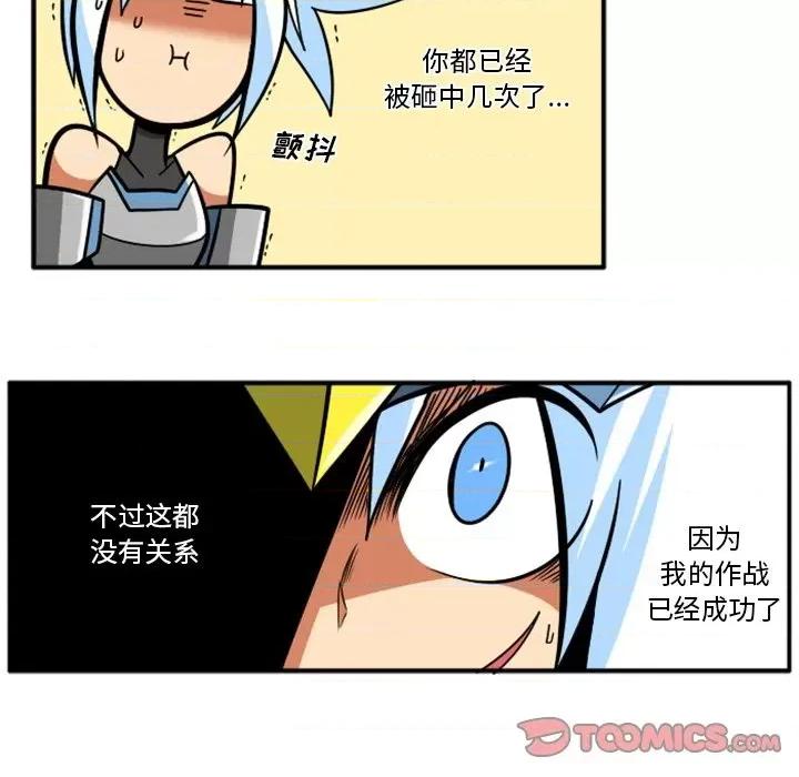 马基什的疯狂邻居 惊奇百怪来惹吧第 80 话 第9页
