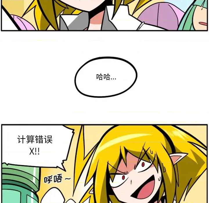 马基什的疯狂邻居 惊奇百怪来惹吧第 80 话 第18页
