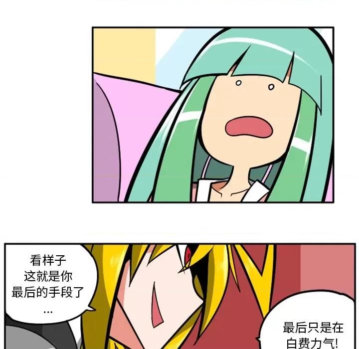 马基什的疯狂邻居 惊奇百怪来惹吧第 80 话 第20页