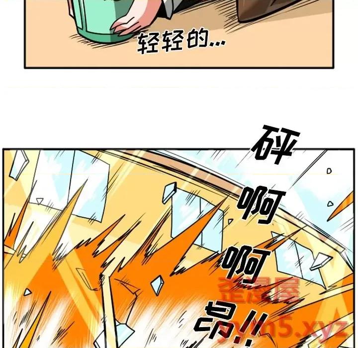 马基什的疯狂邻居 惊奇百怪来惹吧第 80 话 第22页