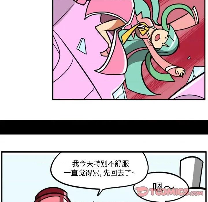 马基什的疯狂邻居 惊奇百怪来惹吧第 80 话 第25页