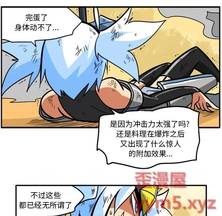马基什的疯狂邻居 惊奇百怪来惹吧第 80 话 第30页