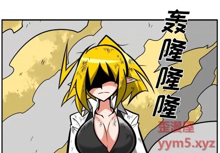 马基什的疯狂邻居 惊奇百怪来惹吧第 81 话 第2页