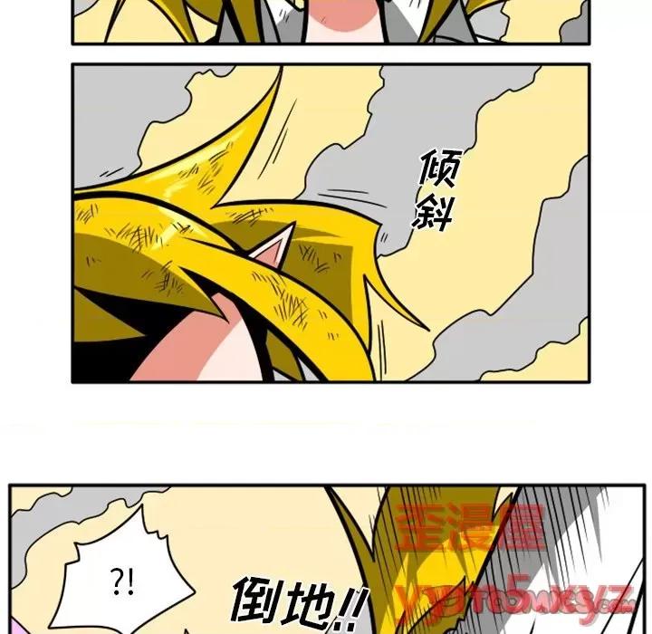 马基什的疯狂邻居 惊奇百怪来惹吧第 81 话 第5页