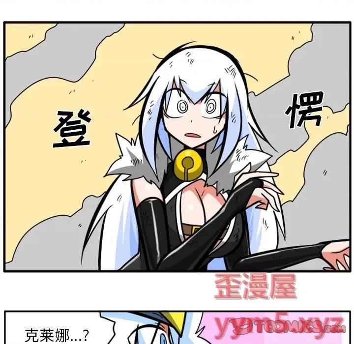 马基什的疯狂邻居 惊奇百怪来惹吧第 81 话 第7页