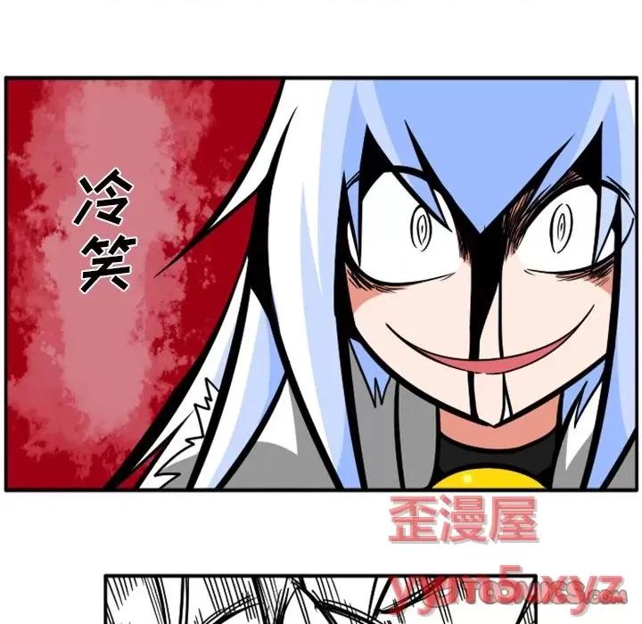 马基什的疯狂邻居 惊奇百怪来惹吧第 81 话 第9页