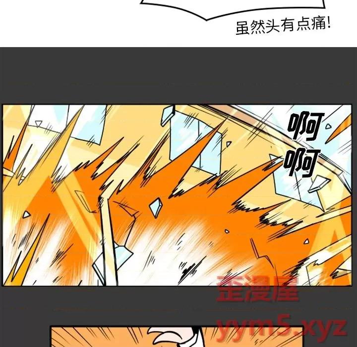 马基什的疯狂邻居 惊奇百怪来惹吧第 81 话 第14页