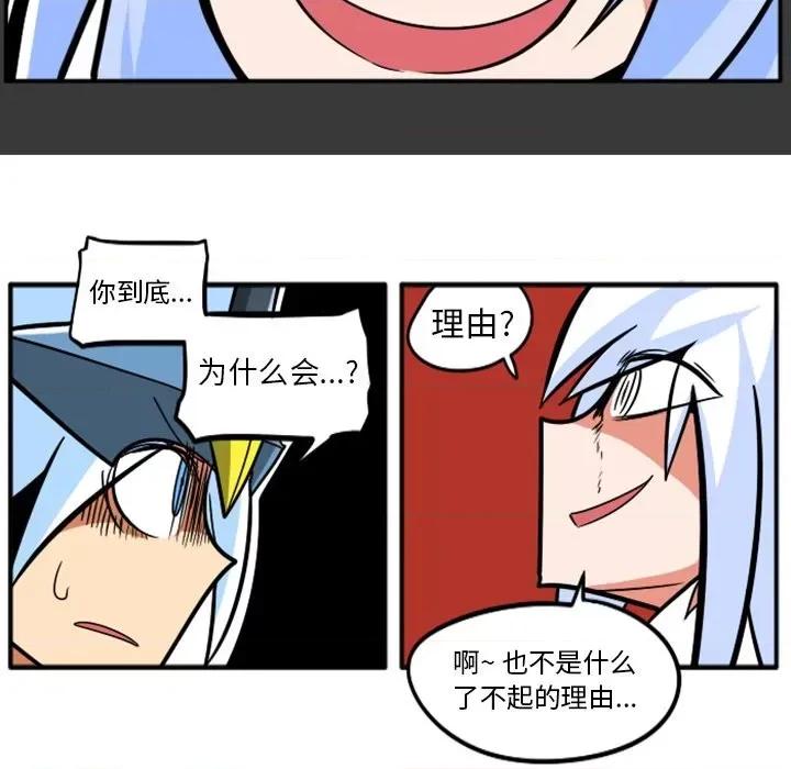 马基什的疯狂邻居 惊奇百怪来惹吧第 81 话 第18页
