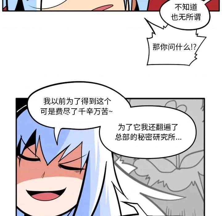 马基什的疯狂邻居 惊奇百怪来惹吧第 81 话 第20页