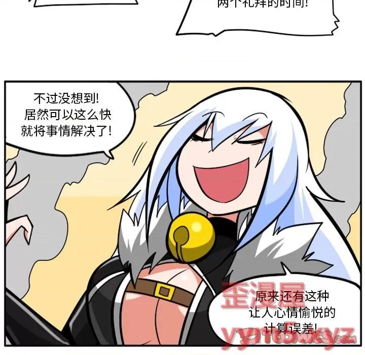 马基什的疯狂邻居 惊奇百怪来惹吧第 81 话 第23页