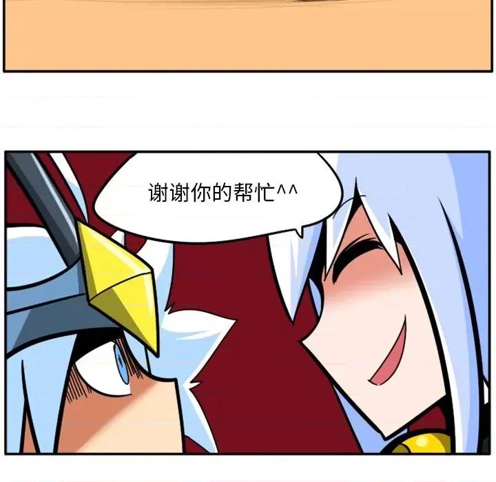 马基什的疯狂邻居 惊奇百怪来惹吧第 81 话 第26页
