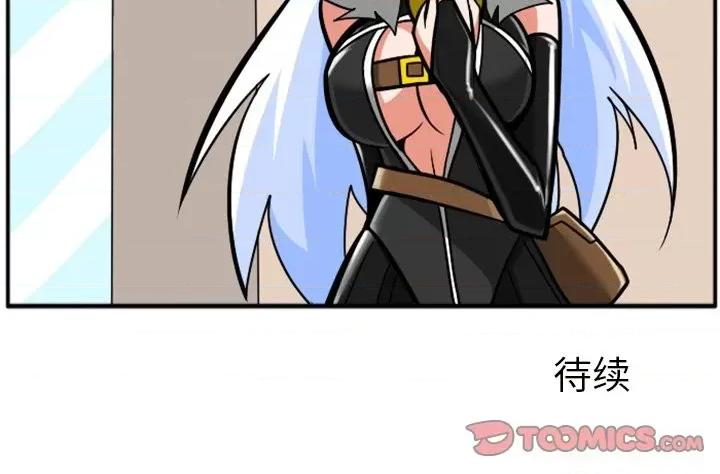 马基什的疯狂邻居 惊奇百怪来惹吧第 81 话 第33页