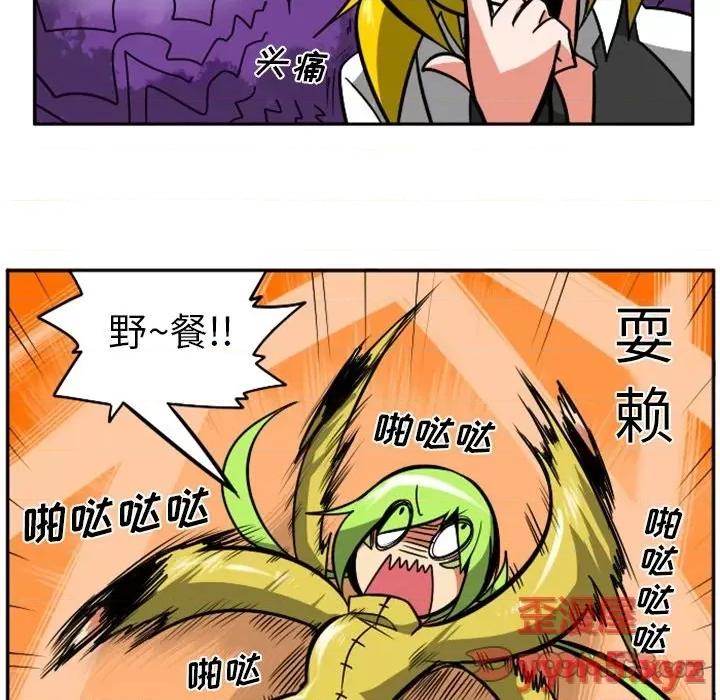 马基什的疯狂邻居 惊奇百怪来惹吧第 82 话 第6页
