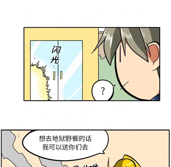 马基什的疯狂邻居 惊奇百怪来惹吧第 82 话 第9页