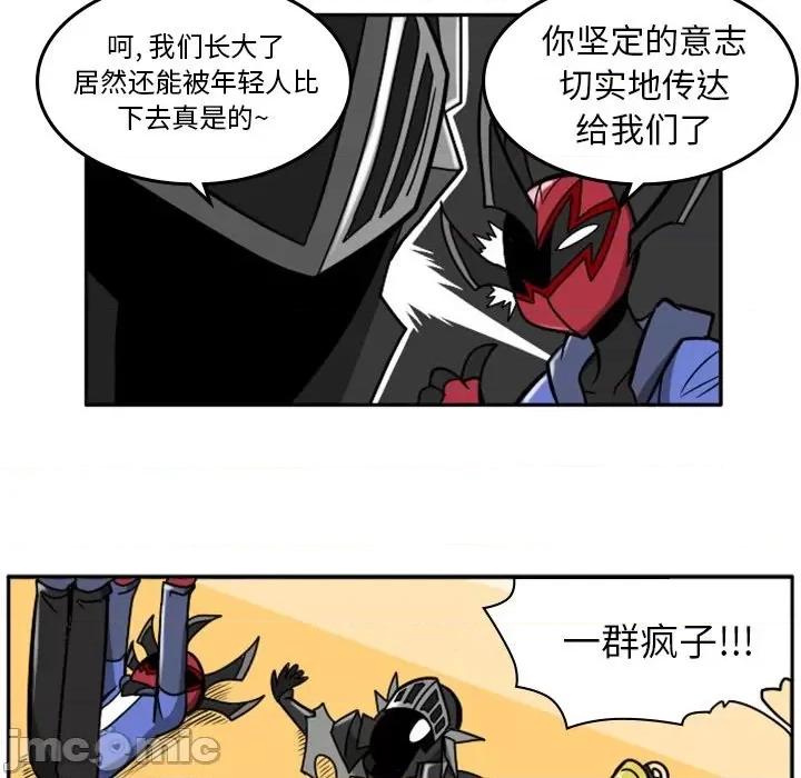 马基什的疯狂邻居 惊奇百怪来惹吧第 82 话 第15页
