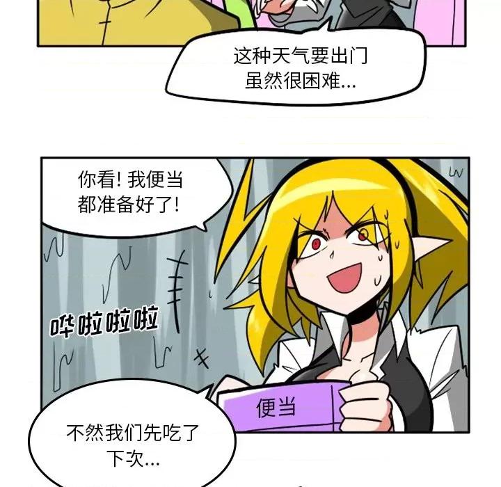 马基什的疯狂邻居 惊奇百怪来惹吧第 82 话 第33页
