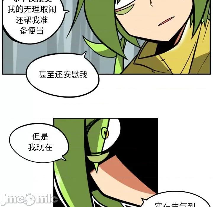 马基什的疯狂邻居 惊奇百怪来惹吧第 82 话 第35页