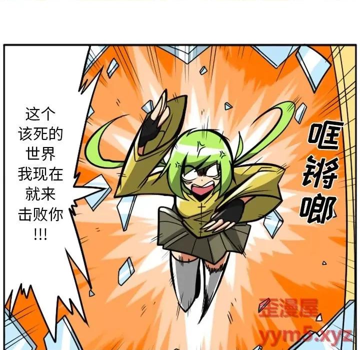 马基什的疯狂邻居 惊奇百怪来惹吧第 82 话 第37页