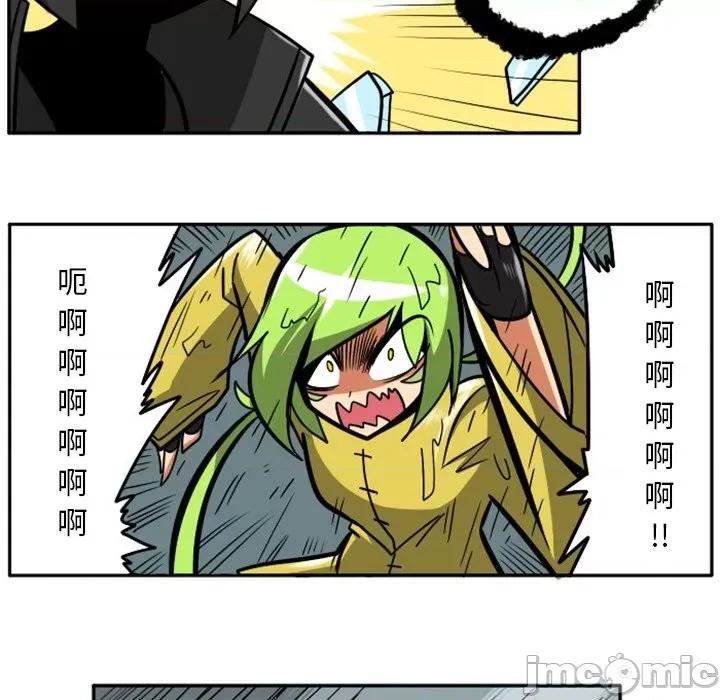 马基什的疯狂邻居 惊奇百怪来惹吧第 82 话 第40页
