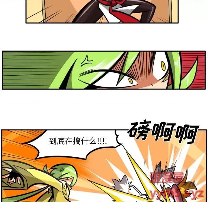 马基什的疯狂邻居 惊奇百怪来惹吧第 82 话 第77页