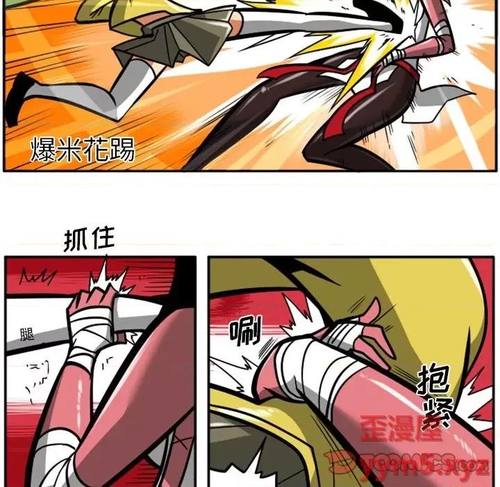 马基什的疯狂邻居 惊奇百怪来惹吧第 82 话 第78页